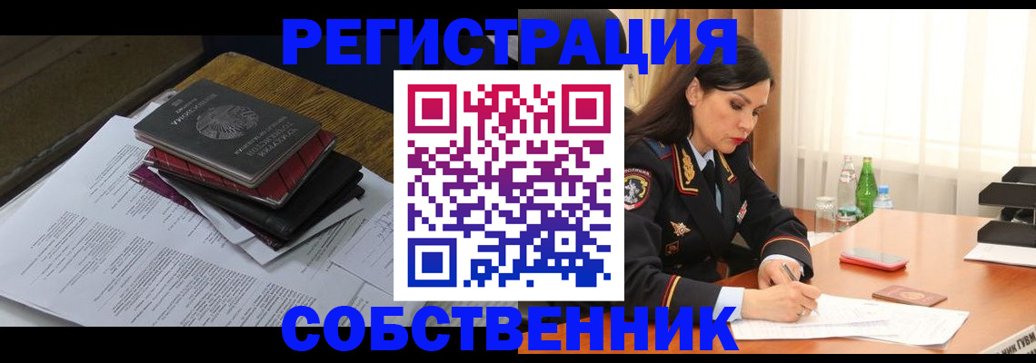 временная регистрация купить в Белёве