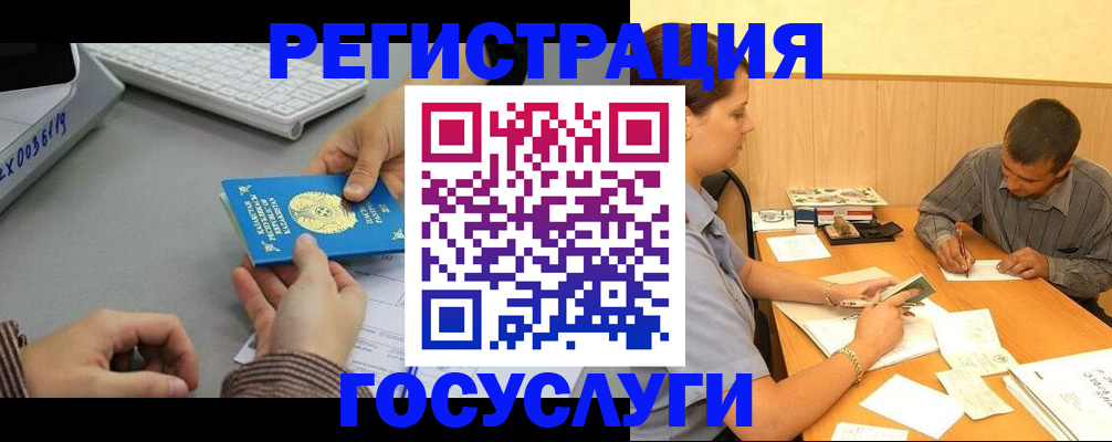 временная регистрация надежно в Белёве