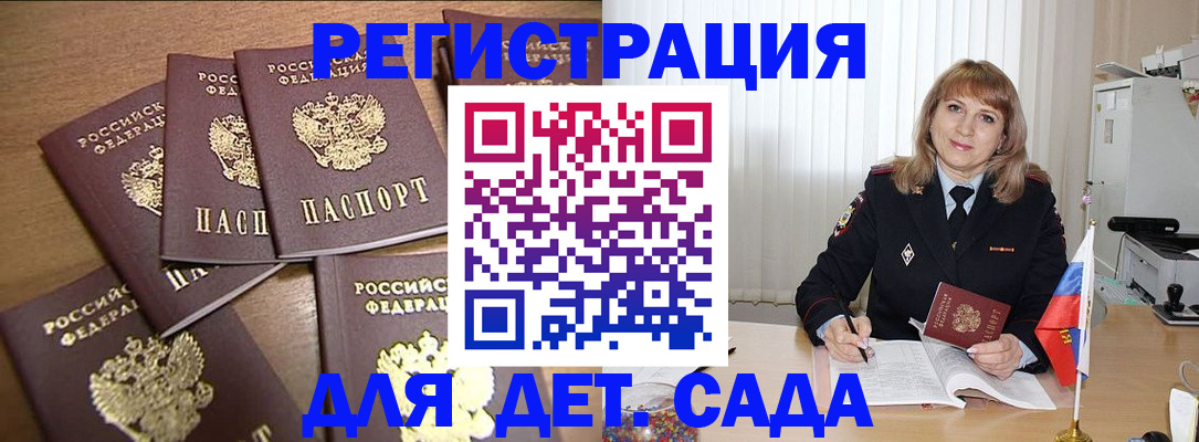 прописка для школы в Белёве